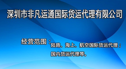 【国际物流空运深圳到迪拜DUBAI直飞一级国际货运代理物流国际】价格_厂家_图片 -